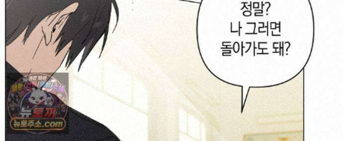 터치 유어 바디 (Touch Your Body) 25화 136