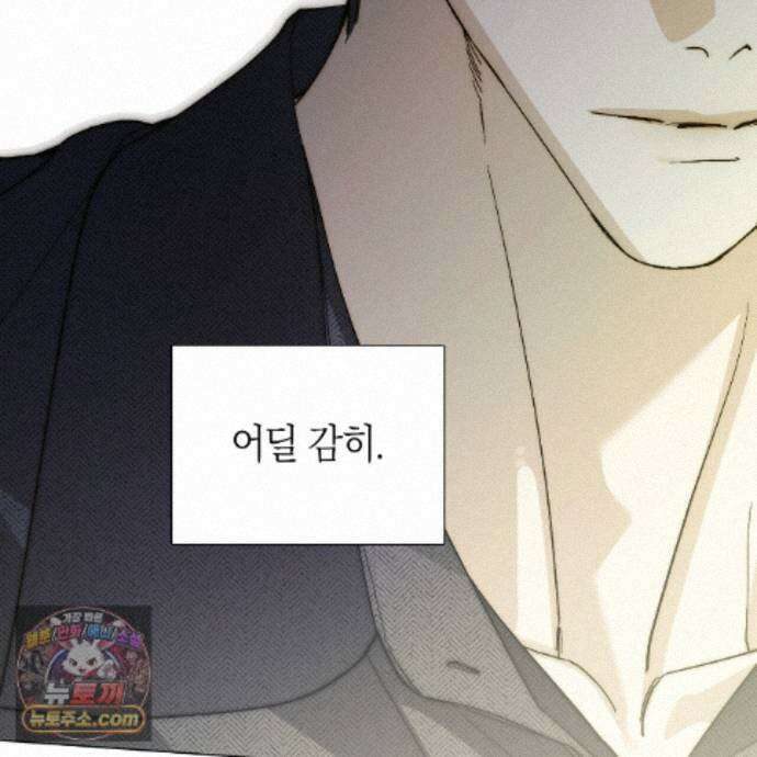 터치 유어 바디 (Touch Your Body) 25화 139