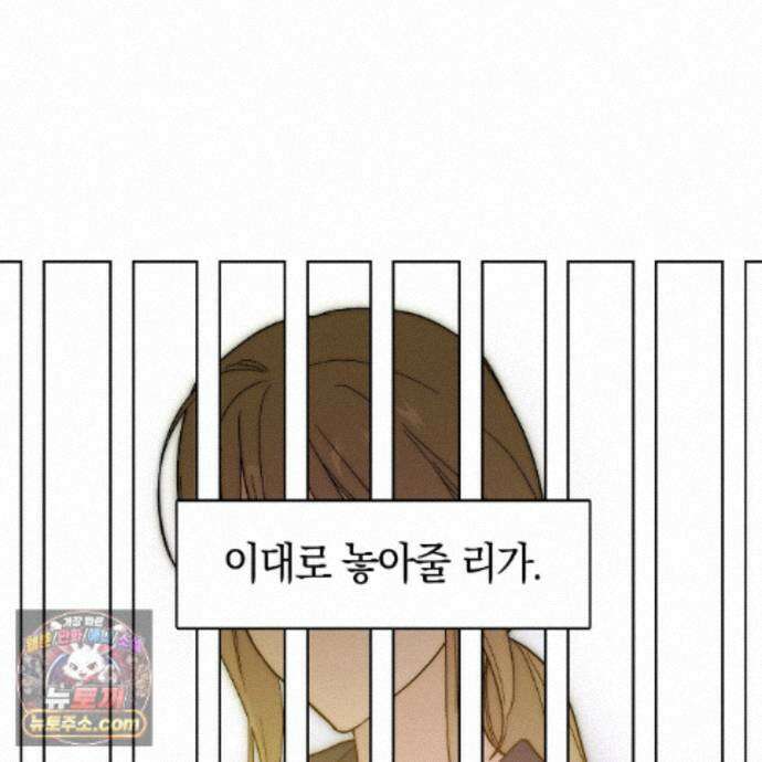 터치 유어 바디 (Touch Your Body) 25화 141