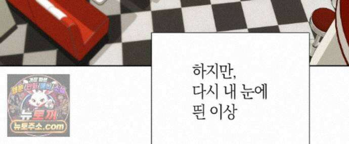 터치 유어 바디 (Touch Your Body) 25화 144