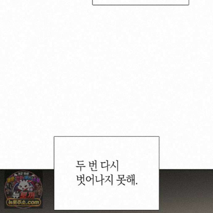 터치 유어 바디 (Touch Your Body) 25화 145