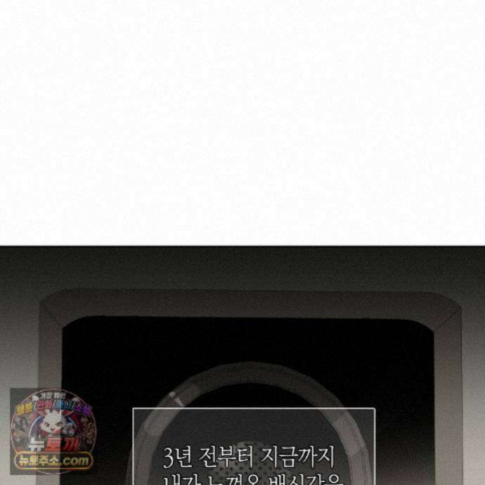 터치 유어 바디 (Touch Your Body) 25화 147