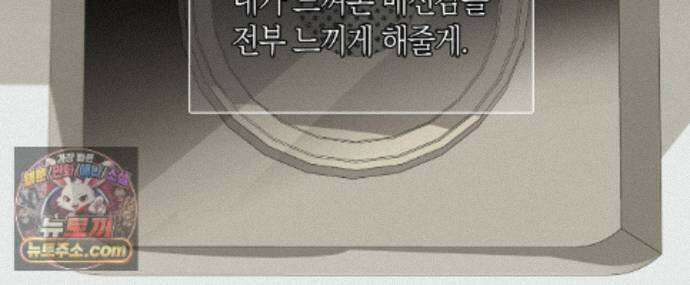 터치 유어 바디 (Touch Your Body) 25화 148