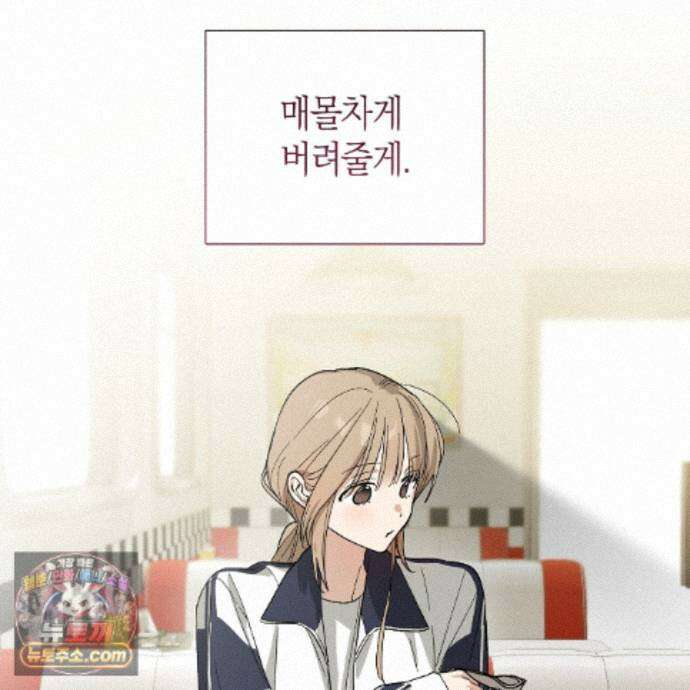 터치 유어 바디 (Touch Your Body) 25화 151