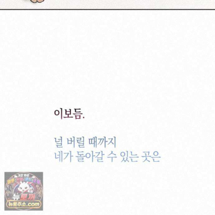 터치 유어 바디 (Touch Your Body) 25화 155