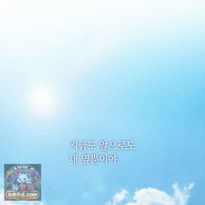 터치 유어 바디 (Touch Your Body) 25화 157