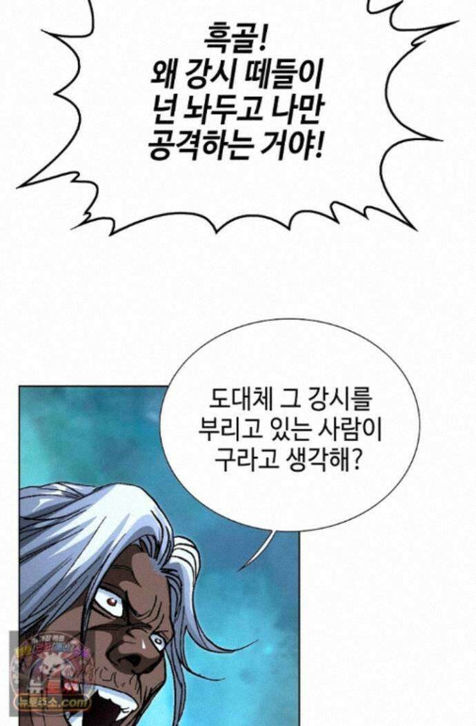 혈우 98화 10