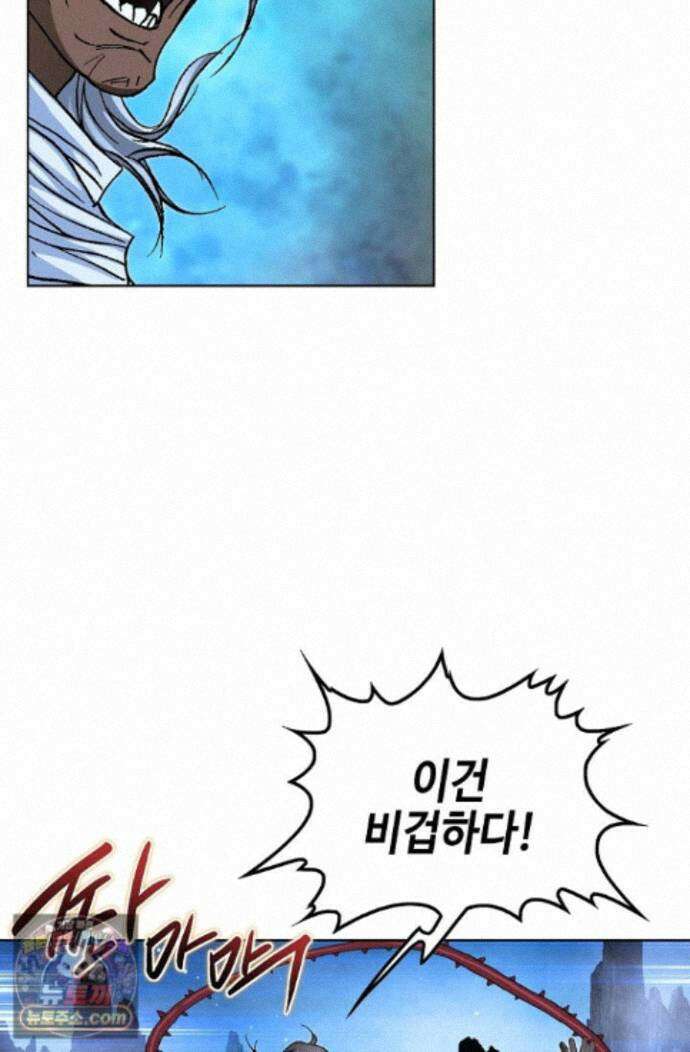 혈우 98화 11