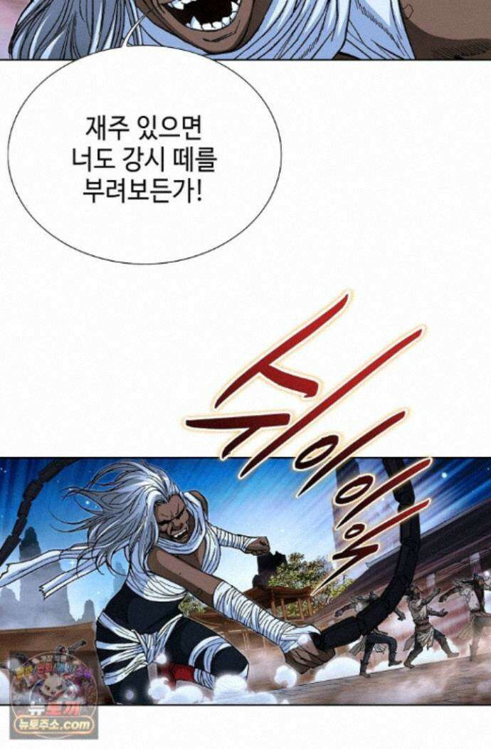혈우 98화 13