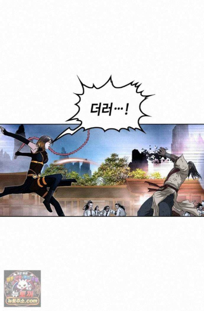 혈우 98화 14