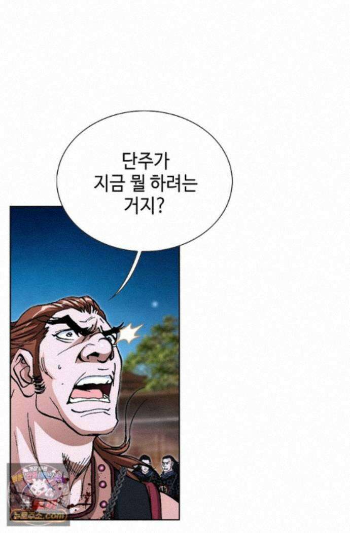 혈우 98화 19
