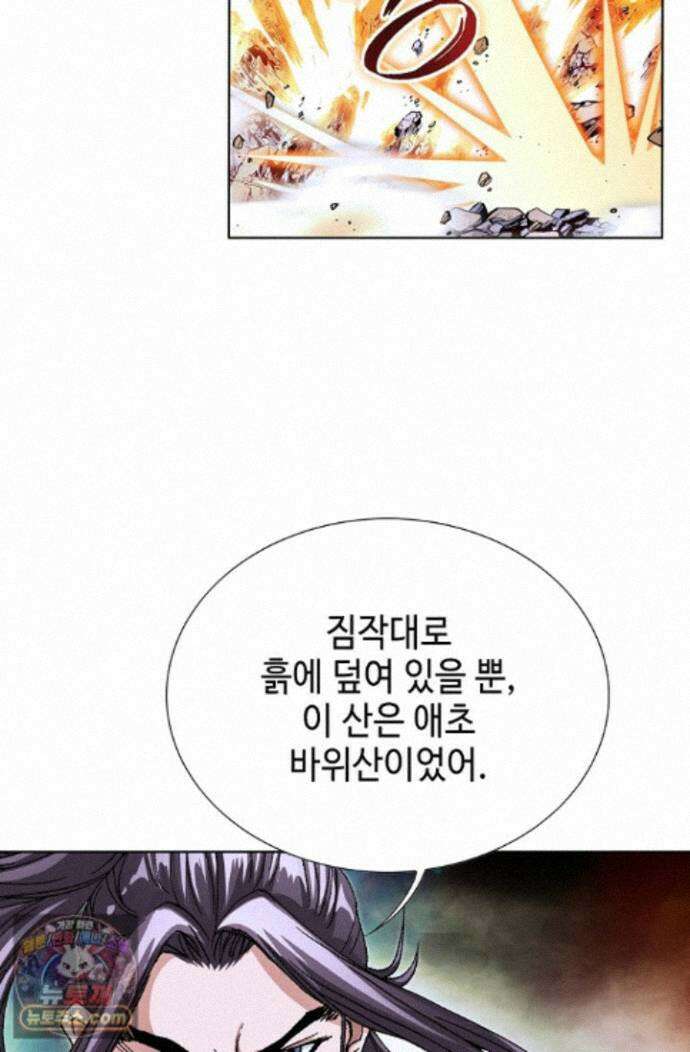 혈우 98화 31