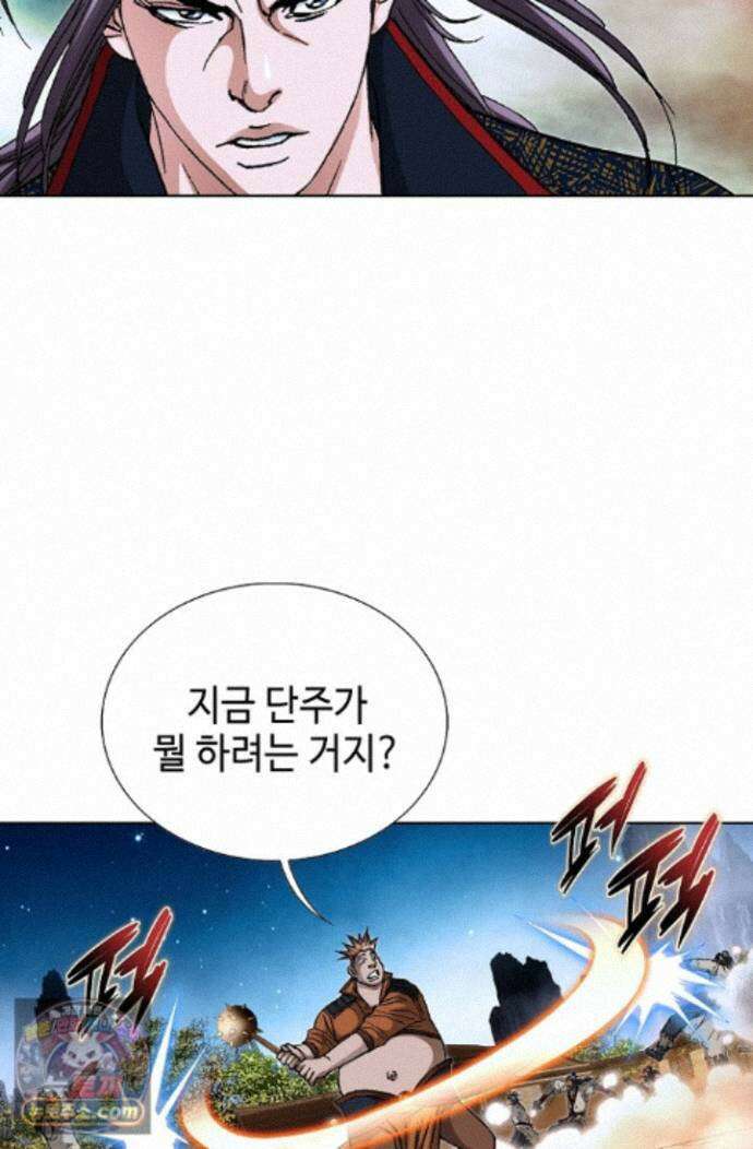 혈우 98화 32