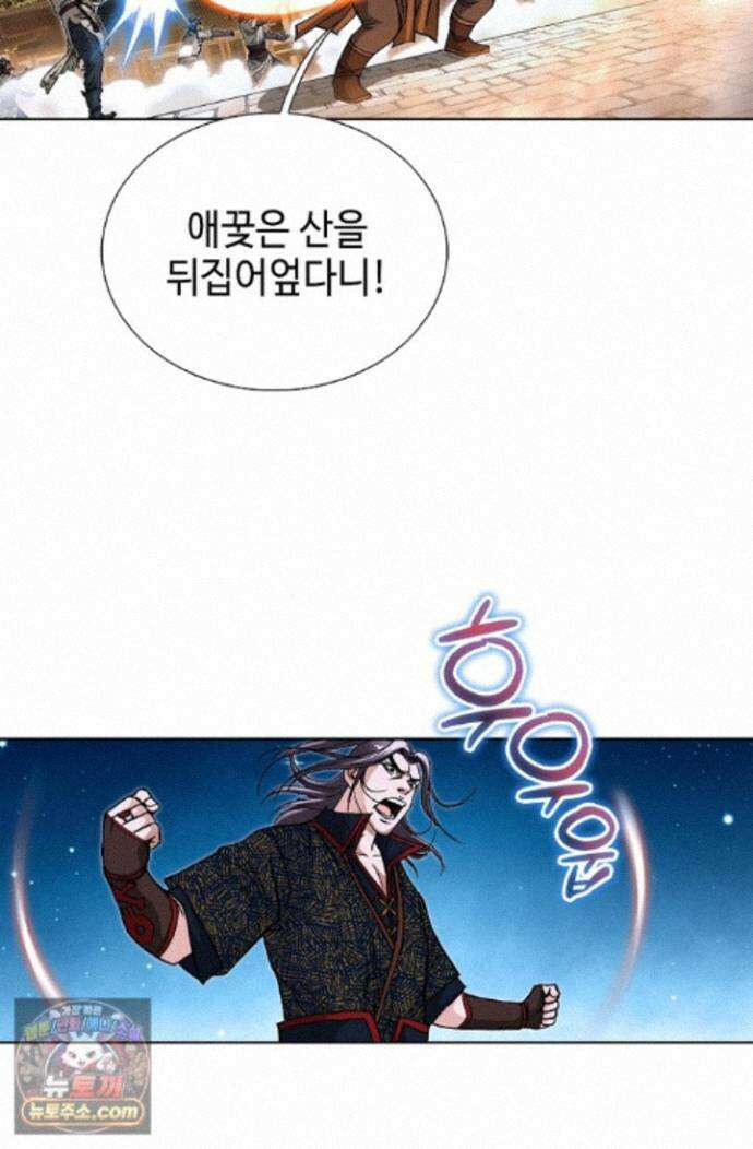 혈우 98화 33