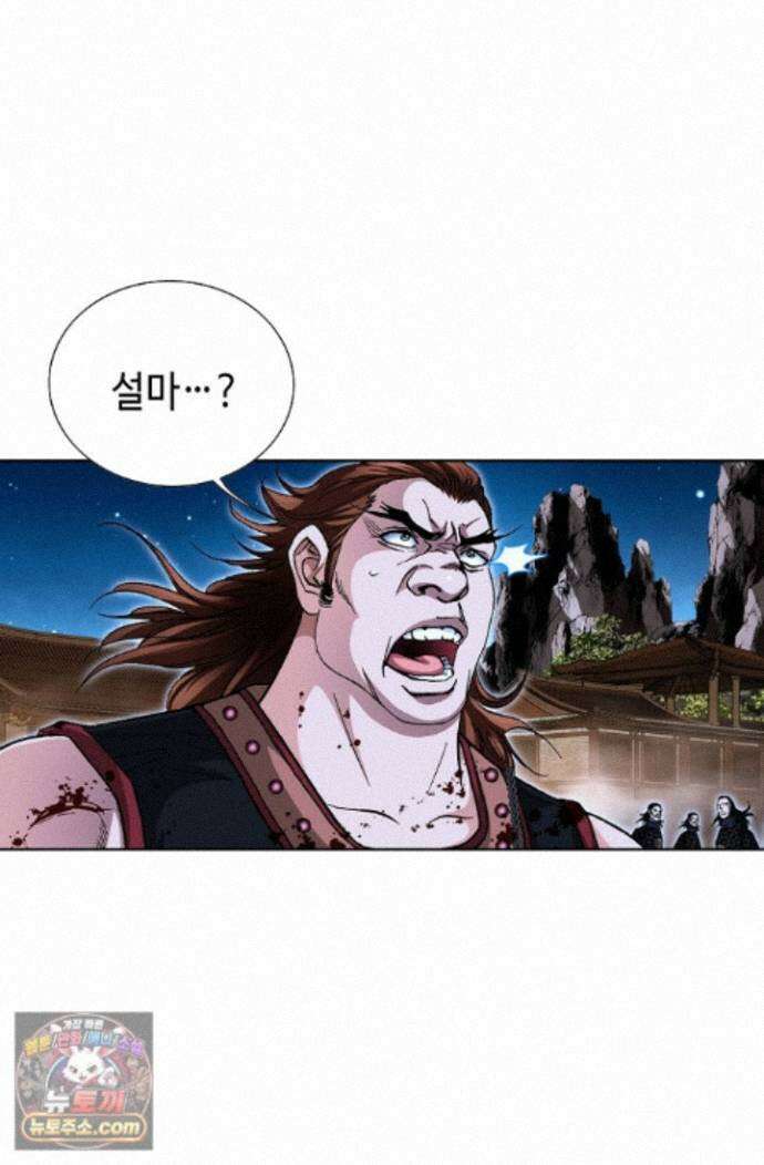 혈우 98화 36
