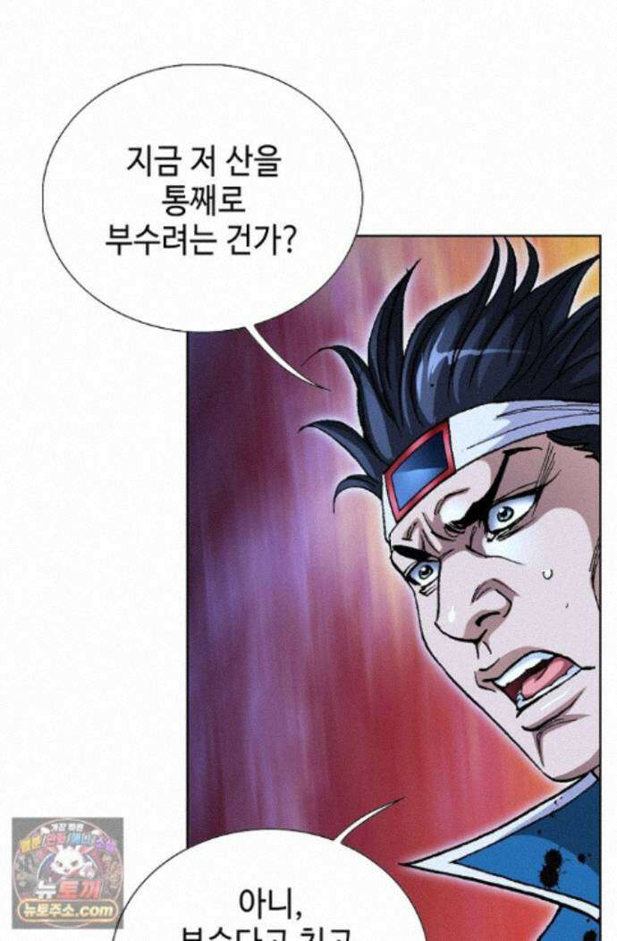 혈우 98화 37