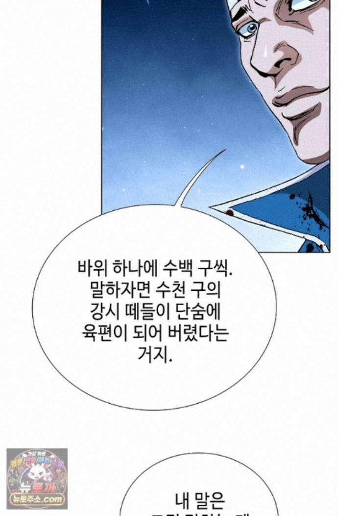 혈우 98화 65