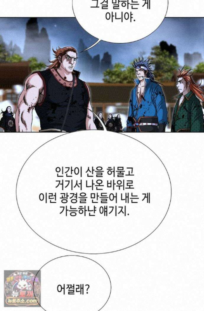 혈우 98화 66