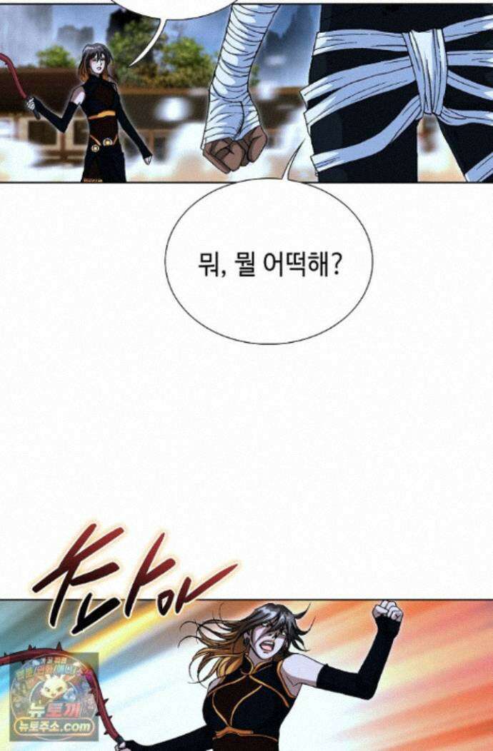혈우 98화 67