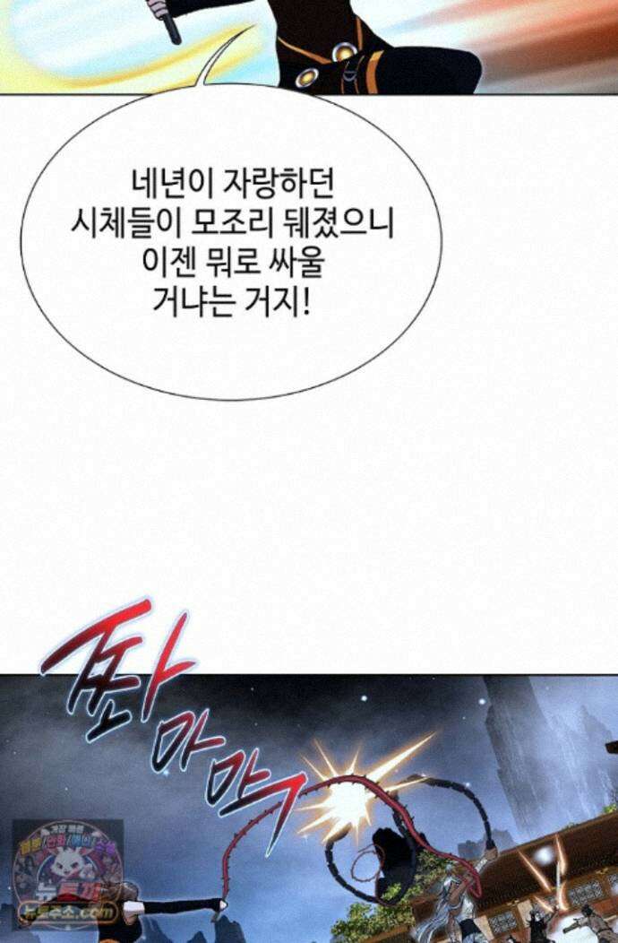혈우 98화 68