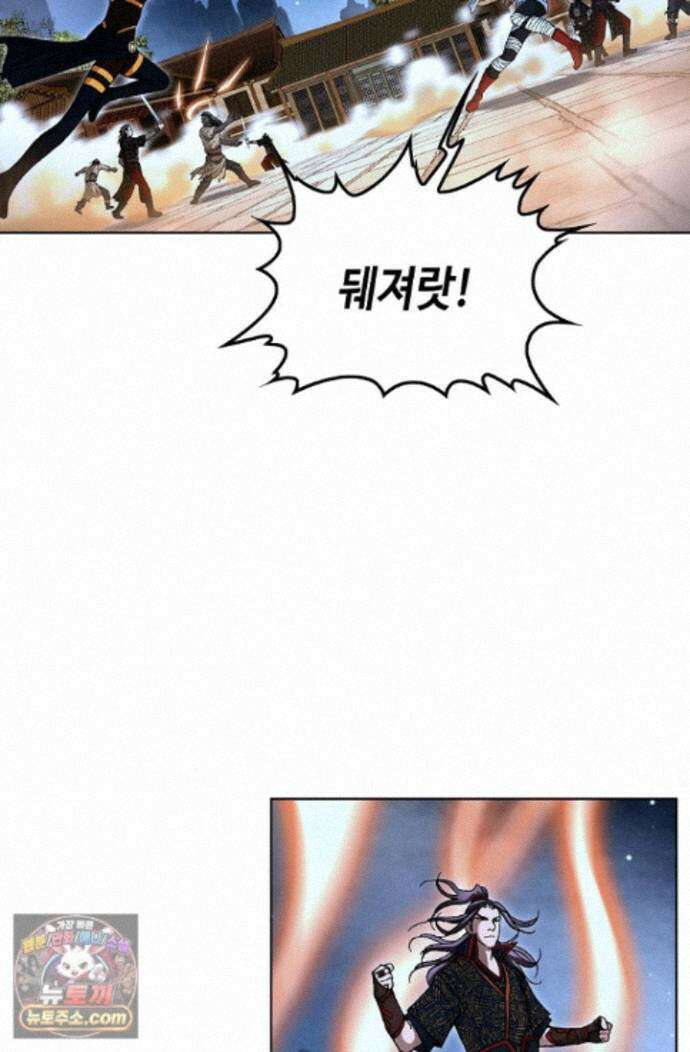 혈우 98화 69