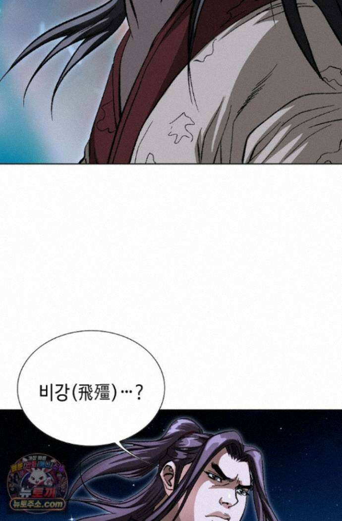 혈우 98화 75