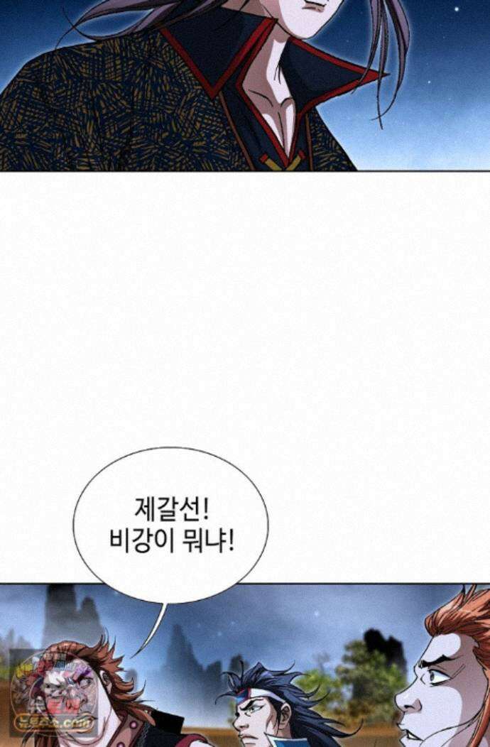 혈우 98화 76