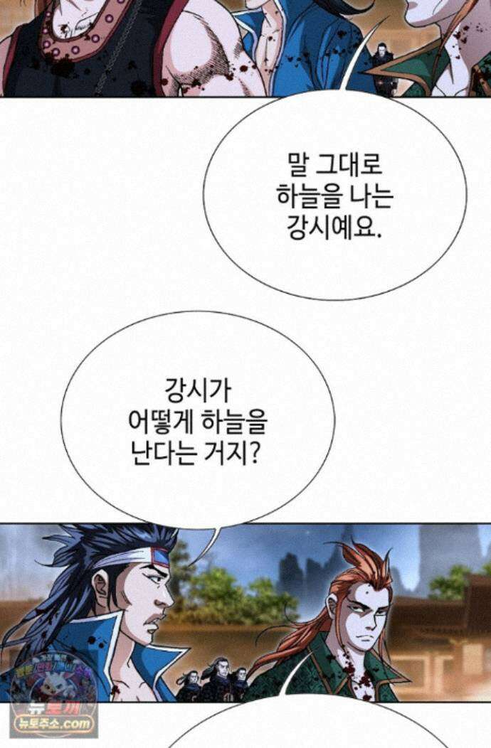 혈우 98화 77