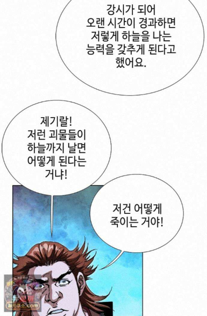 혈우 98화 78