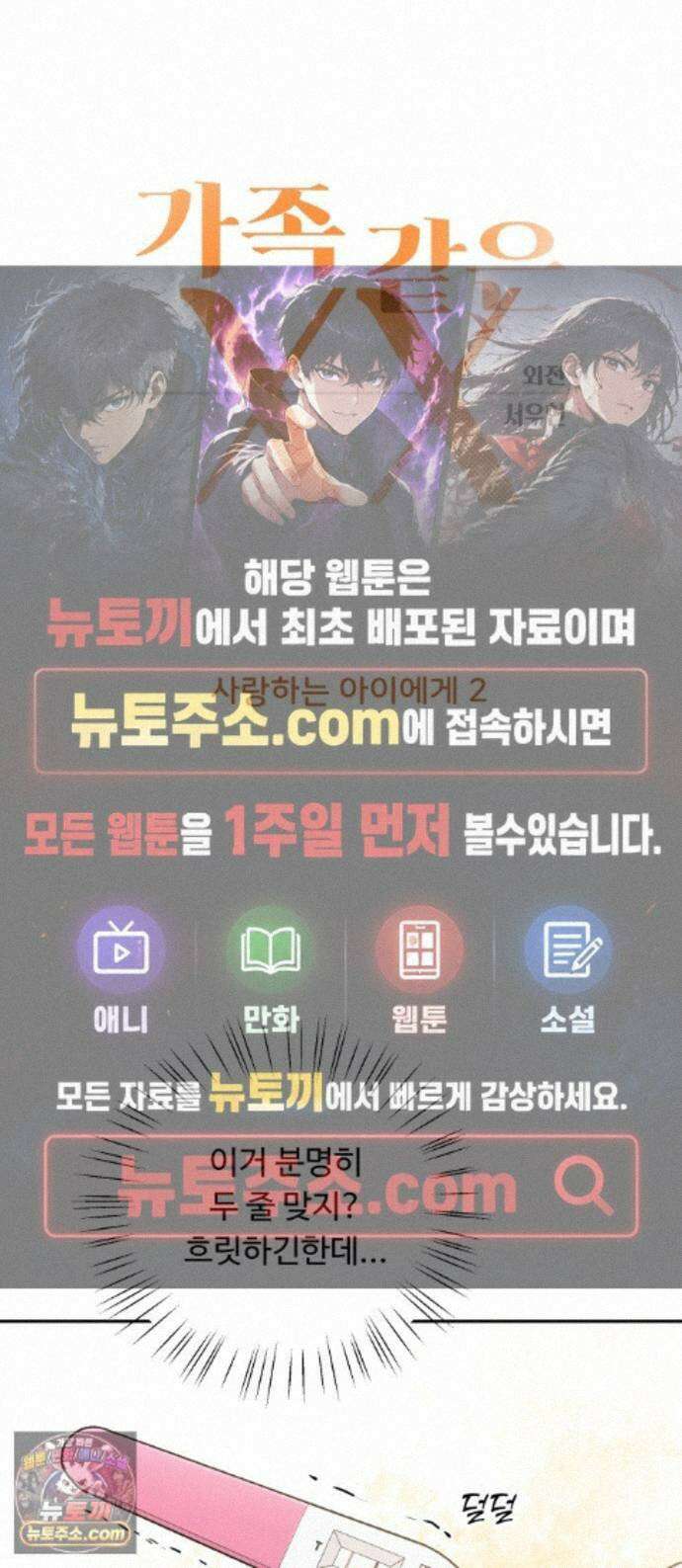 가족같은 XX 외전: 사랑하는 아이에게 2 1