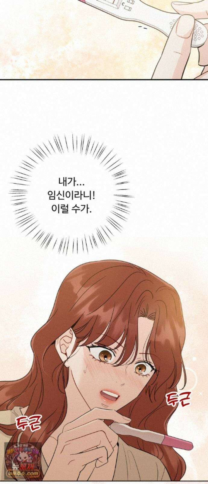 가족같은 XX 외전: 사랑하는 아이에게 2 2