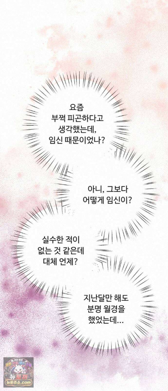 가족같은 XX 외전: 사랑하는 아이에게 2 3