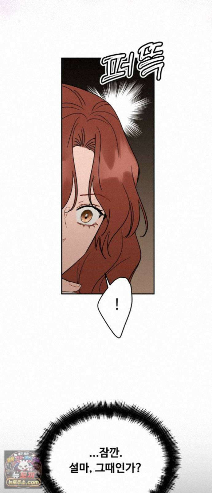 가족같은 XX 외전: 사랑하는 아이에게 2 4