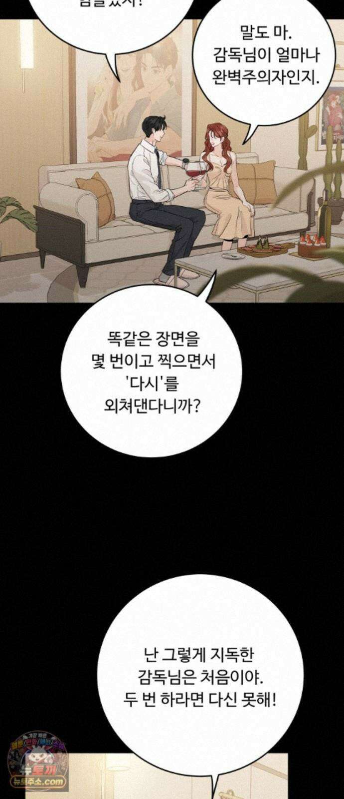 가족같은 XX 외전: 사랑하는 아이에게 2 6