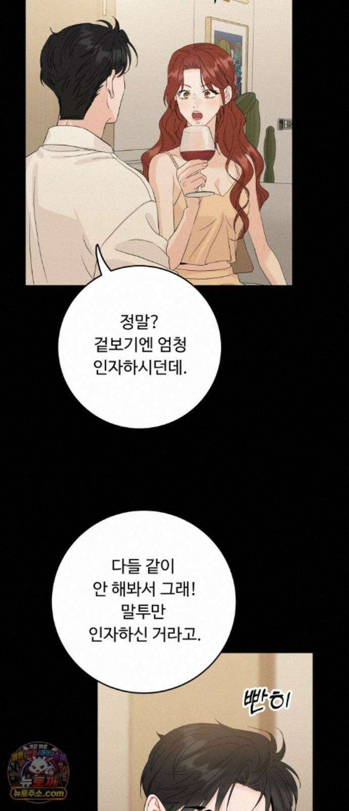 가족같은 XX 외전: 사랑하는 아이에게 2 7