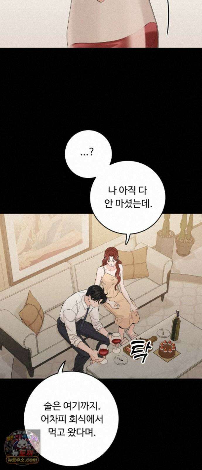 가족같은 XX 외전: 사랑하는 아이에게 2 9