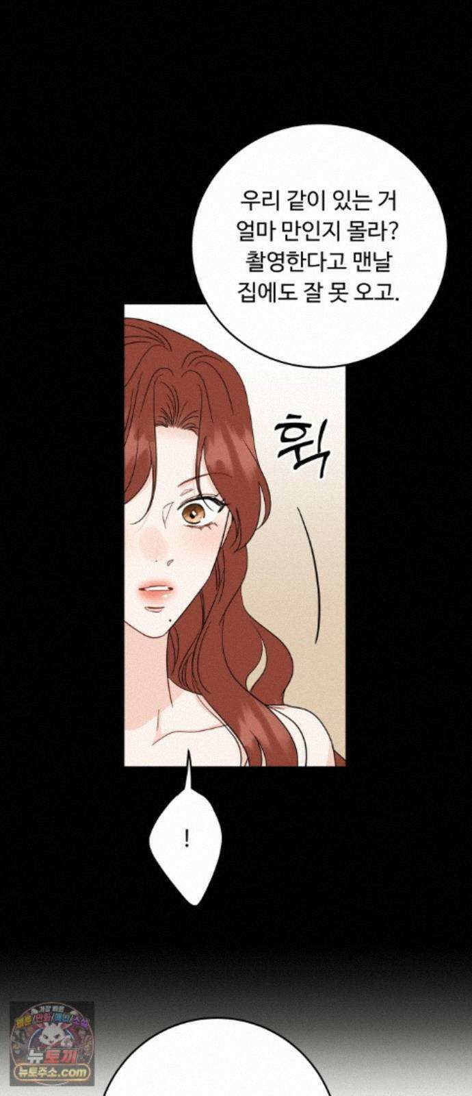 가족같은 XX 외전: 사랑하는 아이에게 2 10