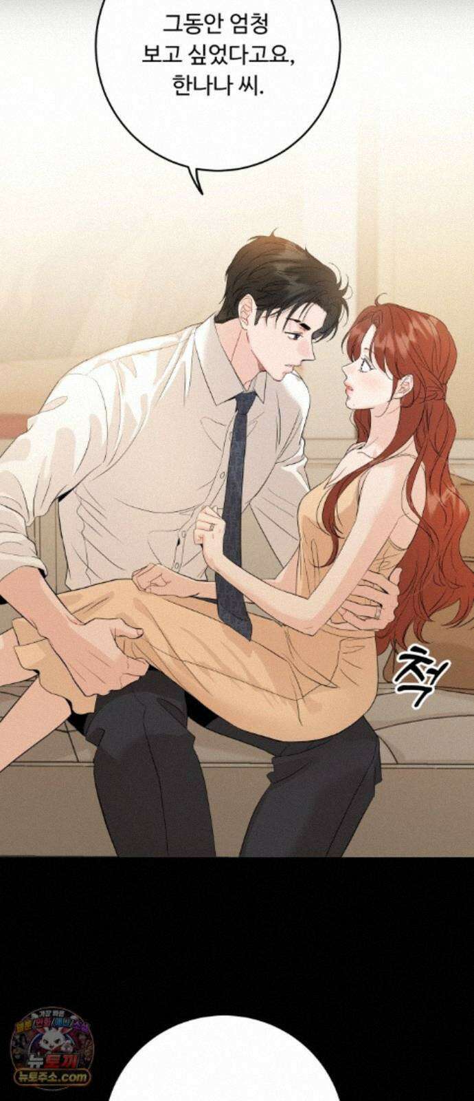 가족같은 XX 외전: 사랑하는 아이에게 2 11