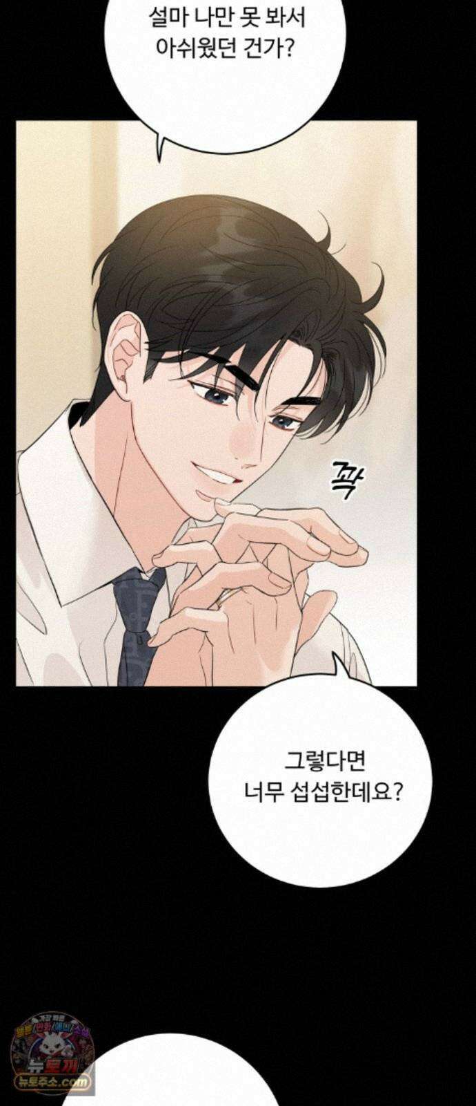 가족같은 XX 외전: 사랑하는 아이에게 2 12