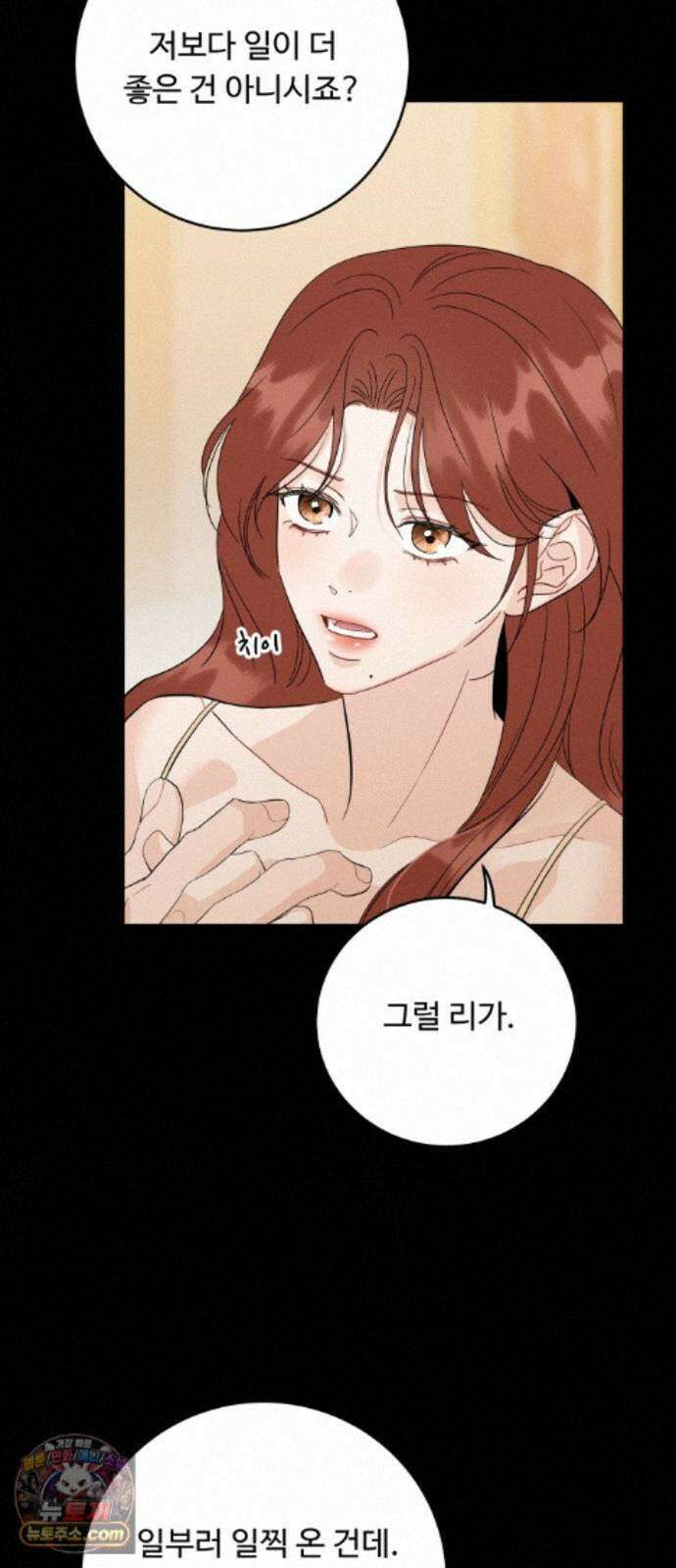 가족같은 XX 외전: 사랑하는 아이에게 2 13