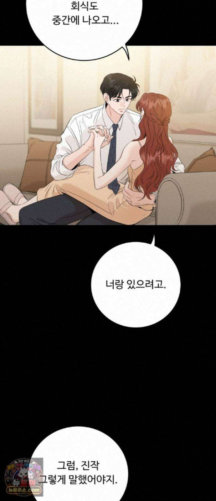 가족같은 XX 외전: 사랑하는 아이에게 2 14