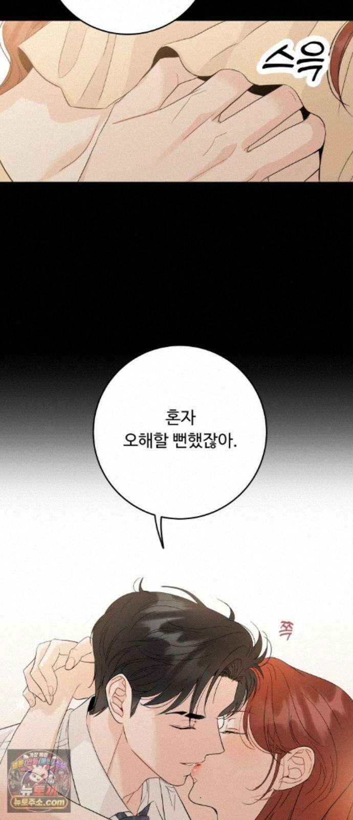 가족같은 XX 외전: 사랑하는 아이에게 2 15
