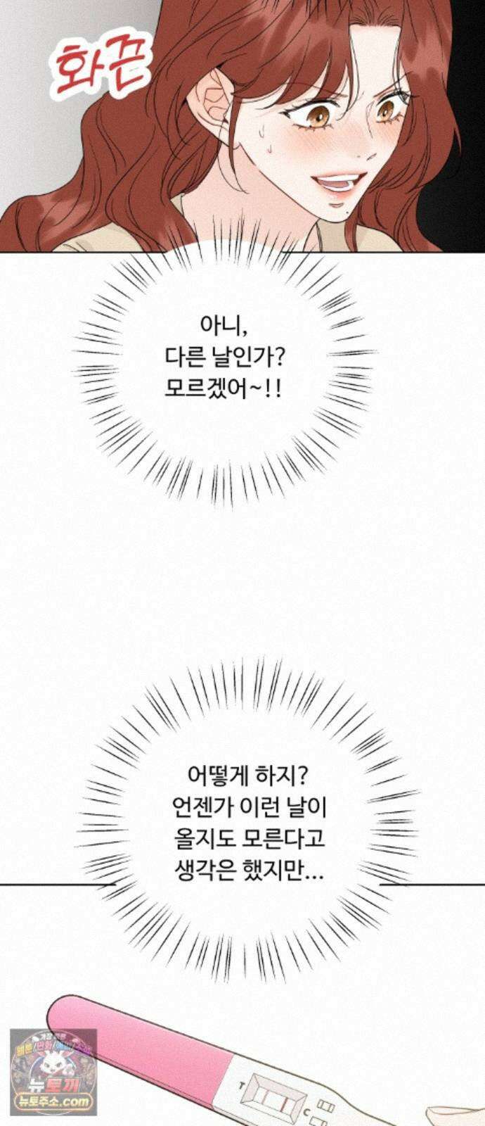 가족같은 XX 외전: 사랑하는 아이에게 2 17