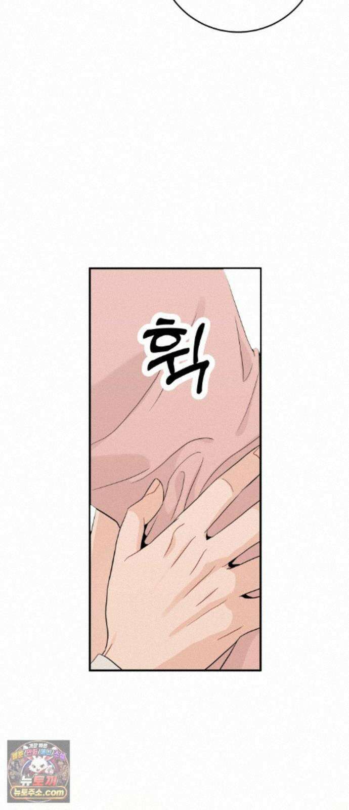 가족같은 XX 외전: 사랑하는 아이에게 2 21
