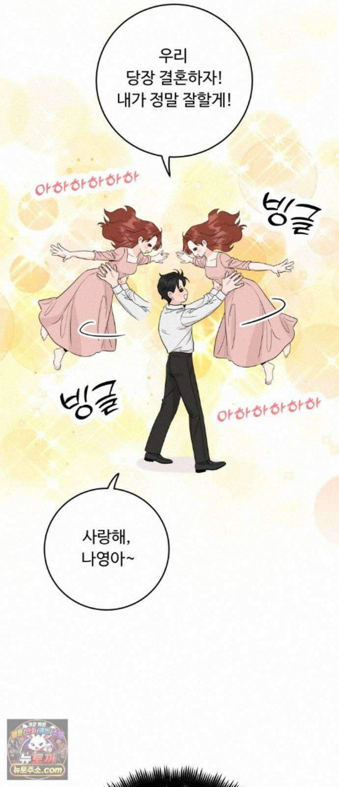가족같은 XX 외전: 사랑하는 아이에게 2 22