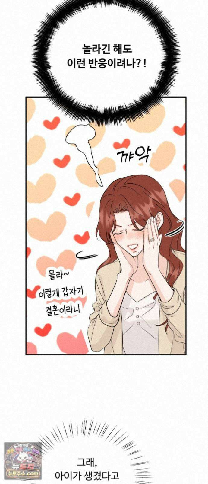 가족같은 XX 외전: 사랑하는 아이에게 2 23