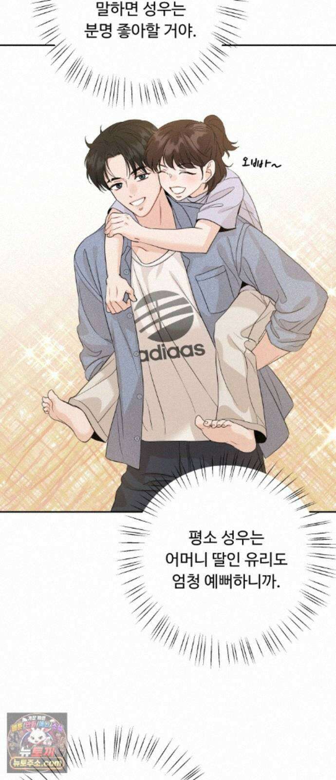가족같은 XX 외전: 사랑하는 아이에게 2 24