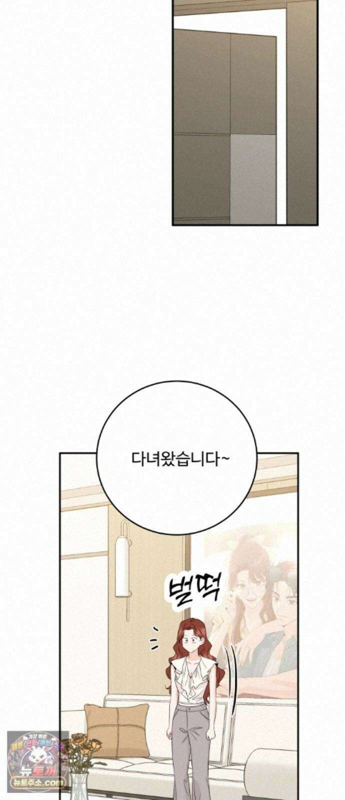 가족같은 XX 외전: 사랑하는 아이에게 2 27