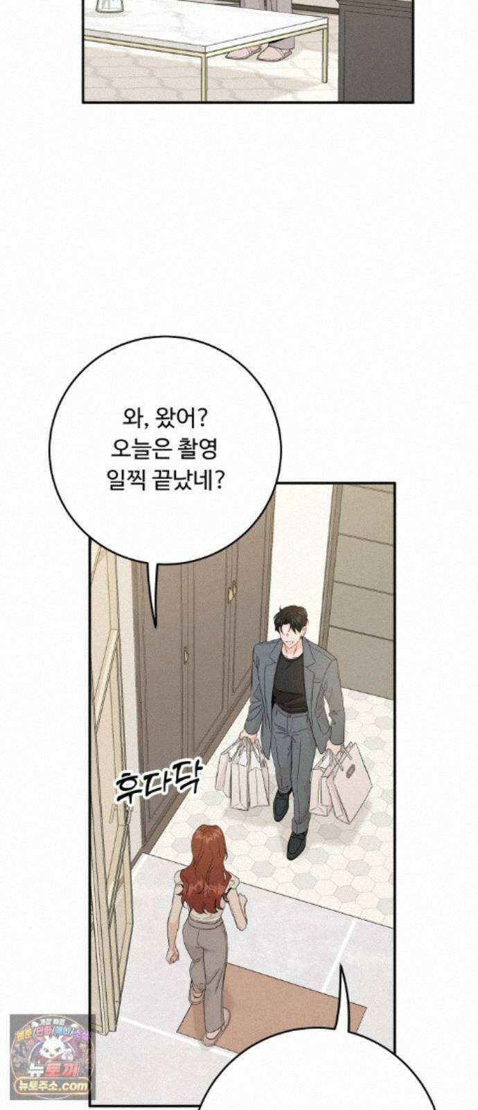 가족같은 XX 외전: 사랑하는 아이에게 2 28