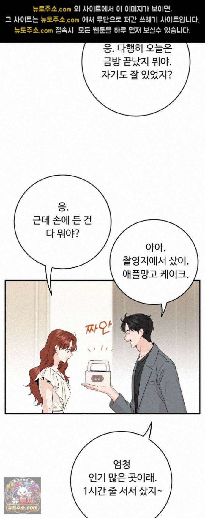 가족같은 XX 외전: 사랑하는 아이에게 2 29
